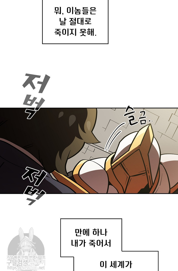 FFF-Class Trashero Ch.5 p9