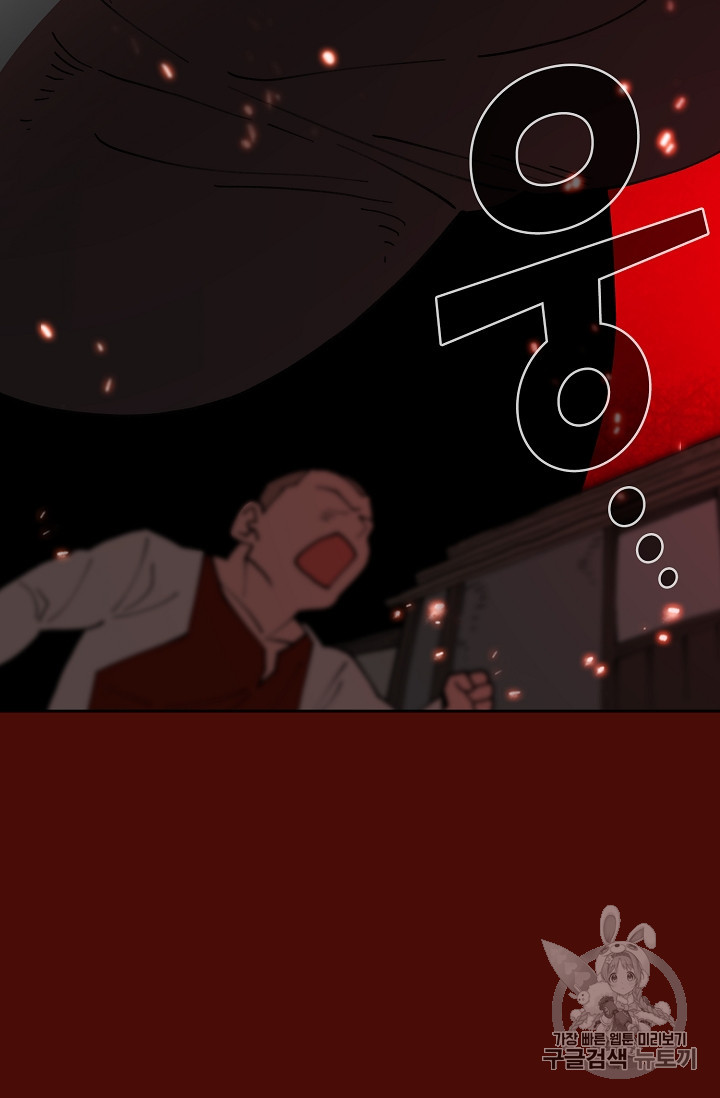 FFF-Class Trashero Ch.51 p10