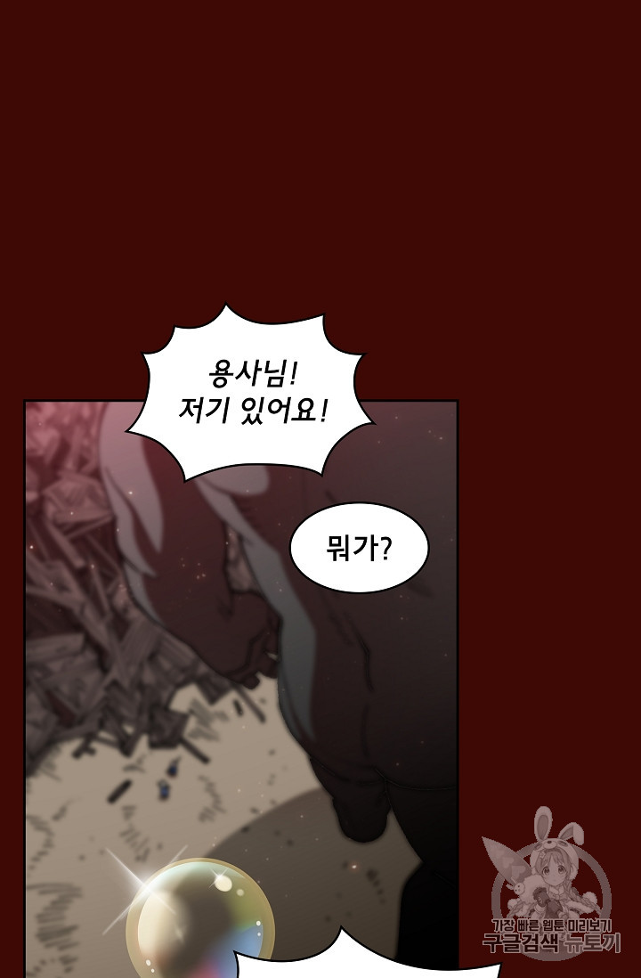 FFF-Class Trashero Ch.51 p17