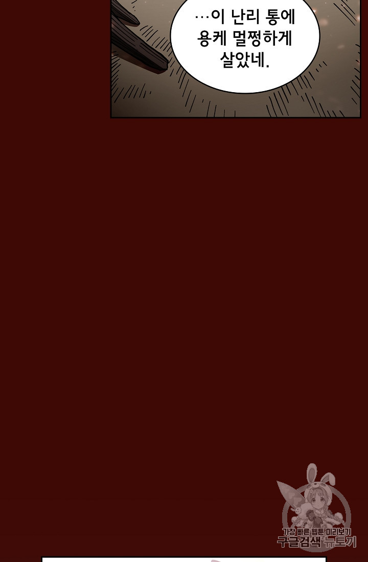 FFF-Class Trashero Ch.51 p19