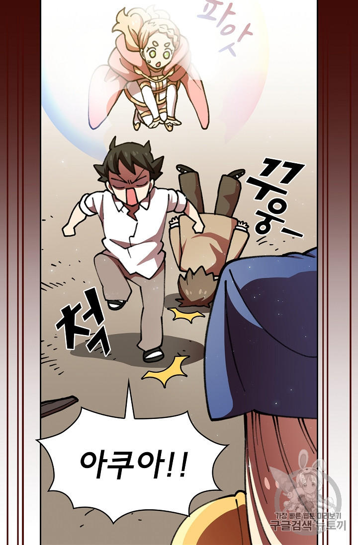 FFF-Class Trashero Ch.51 p20