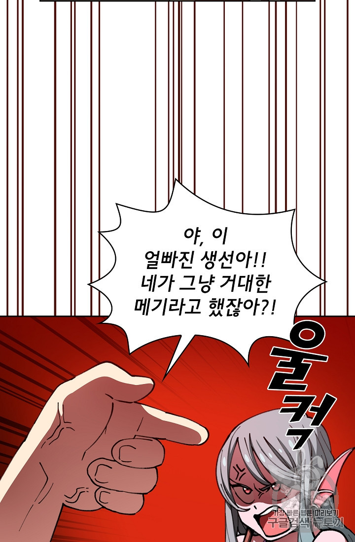 FFF-Class Trashero Ch.51 p21