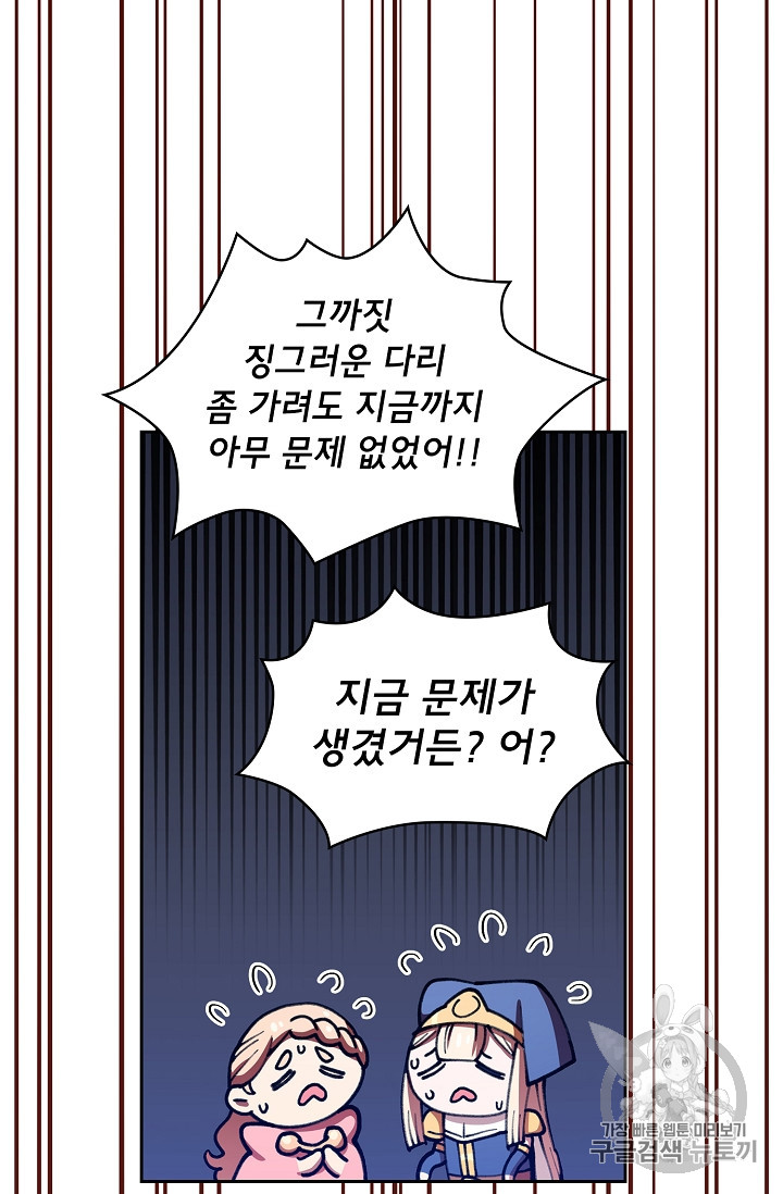 FFF-Class Trashero Ch.51 p26