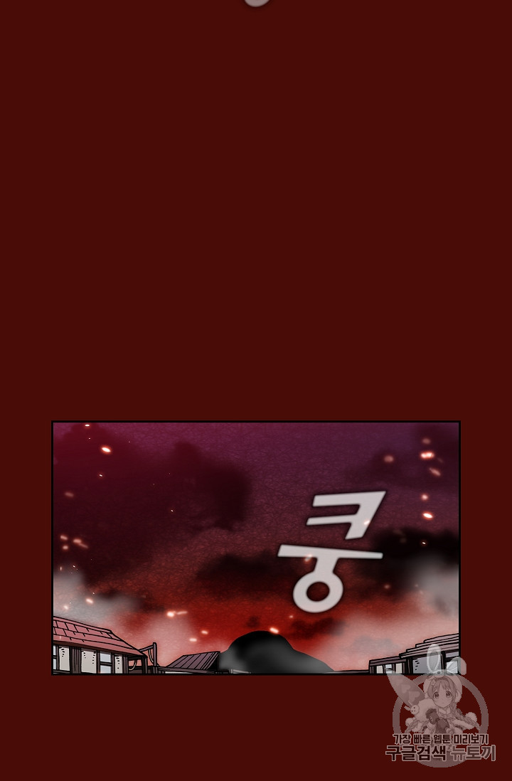 FFF-Class Trashero Ch.51 p3