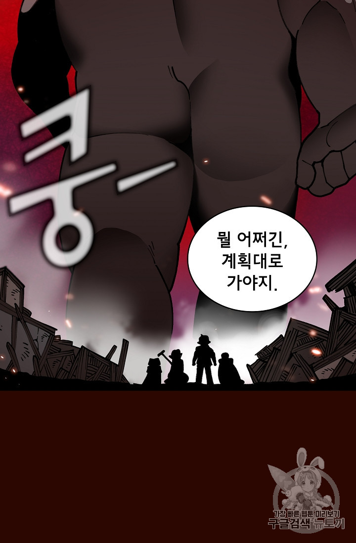 FFF-Class Trashero Ch.51 p30