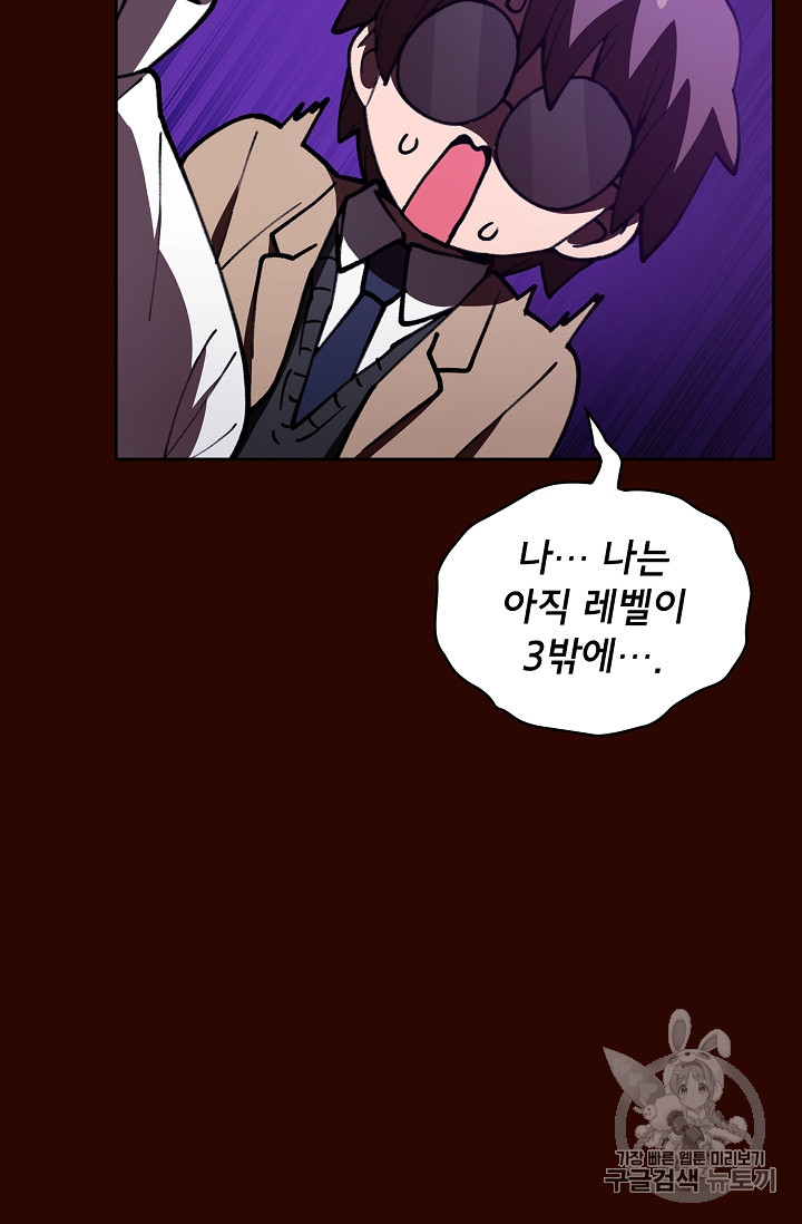 FFF-Class Trashero Ch.51 p32