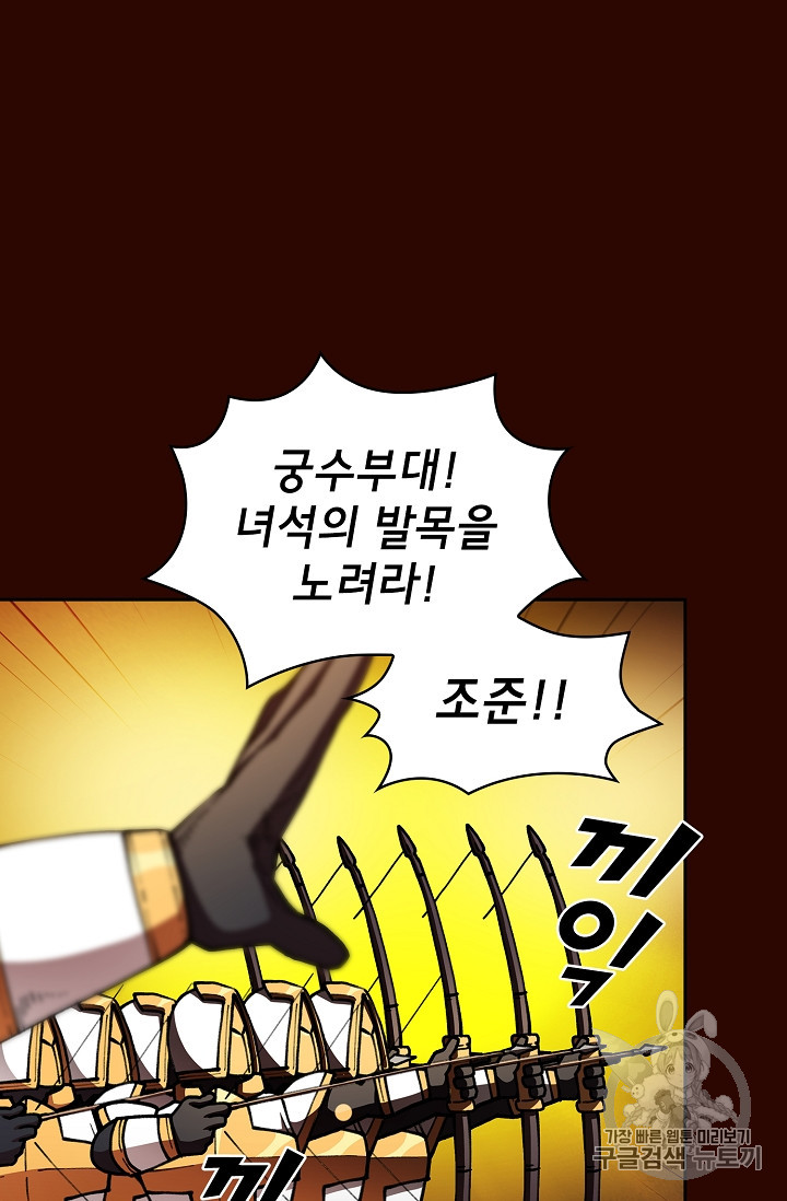 FFF-Class Trashero Ch.51 p33