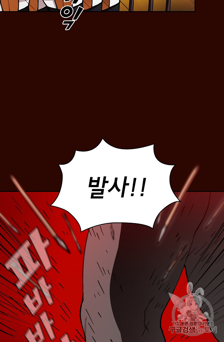 FFF-Class Trashero Ch.51 p34