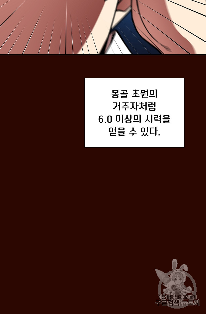 FFF-Class Trashero Ch.51 p45