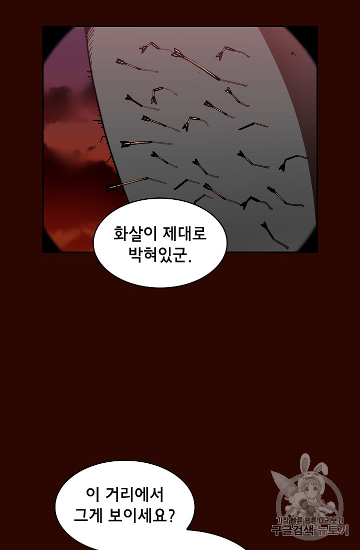 FFF-Class Trashero Ch.51 p46