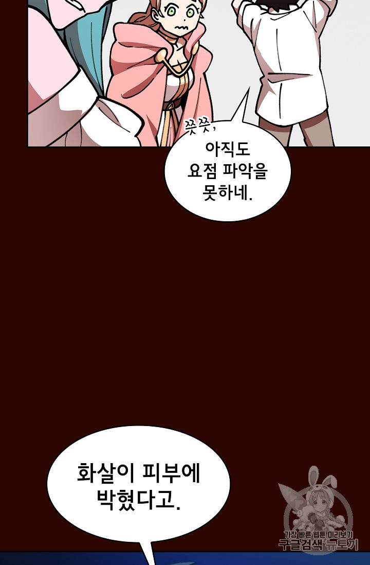 FFF-Class Trashero Ch.51 p49