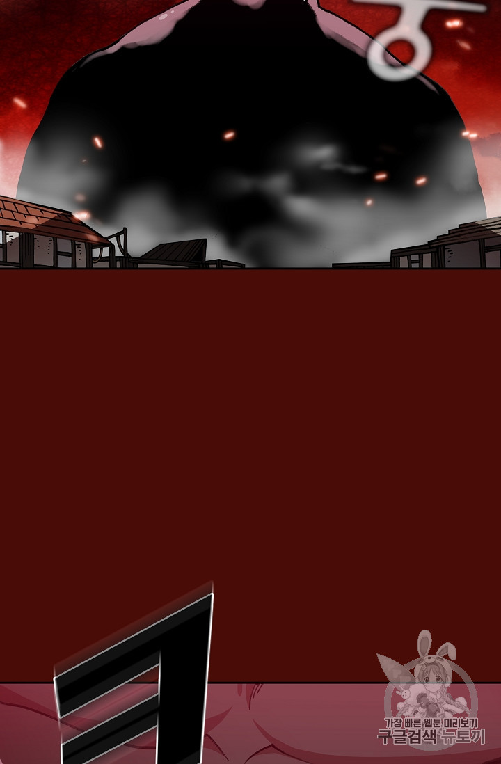 FFF-Class Trashero Ch.51 p5