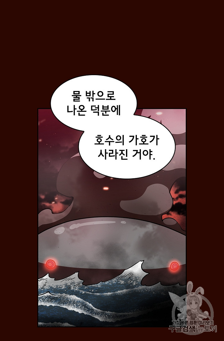 FFF-Class Trashero Ch.51 p51