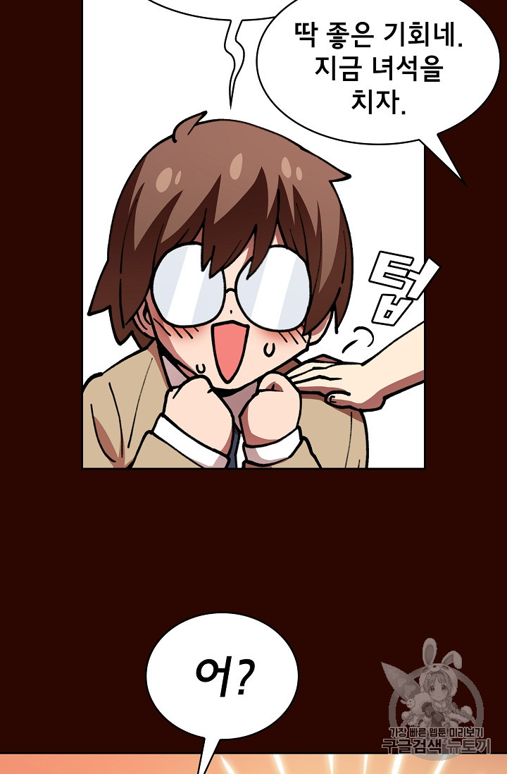 FFF-Class Trashero Ch.51 p60
