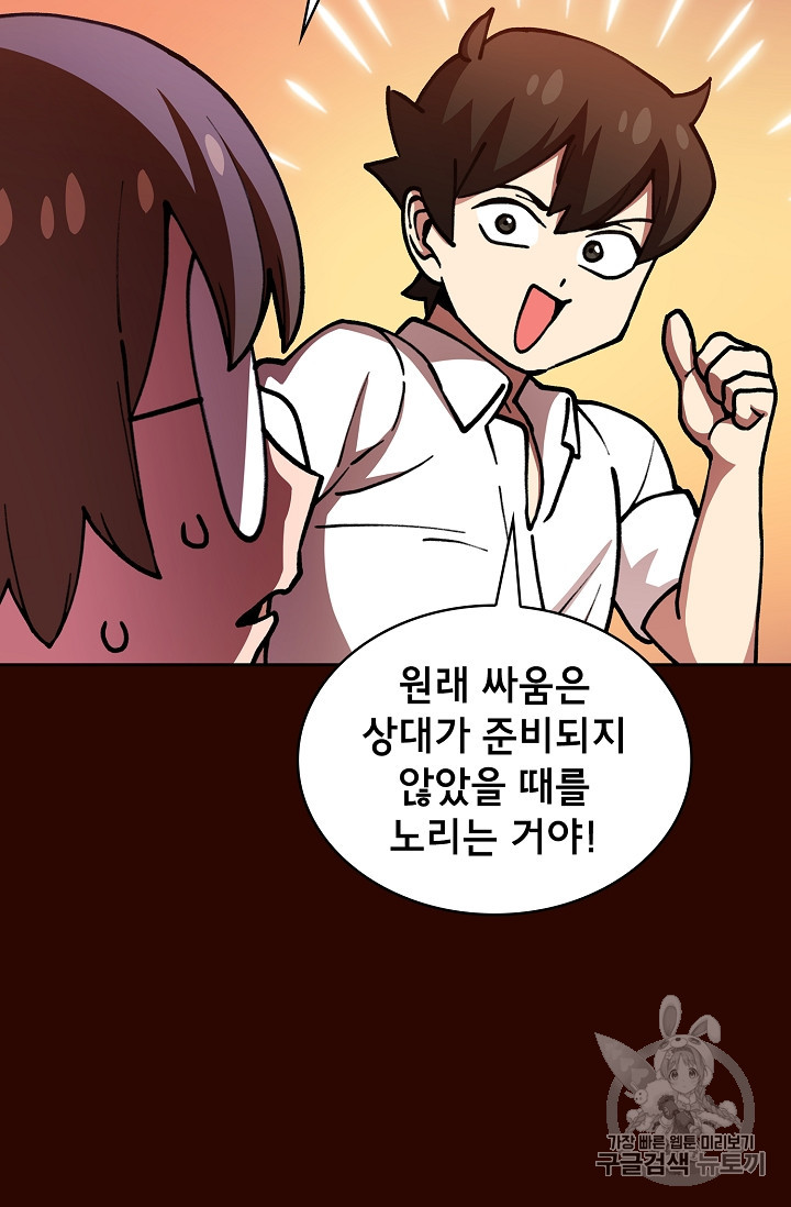 FFF-Class Trashero Ch.51 p61