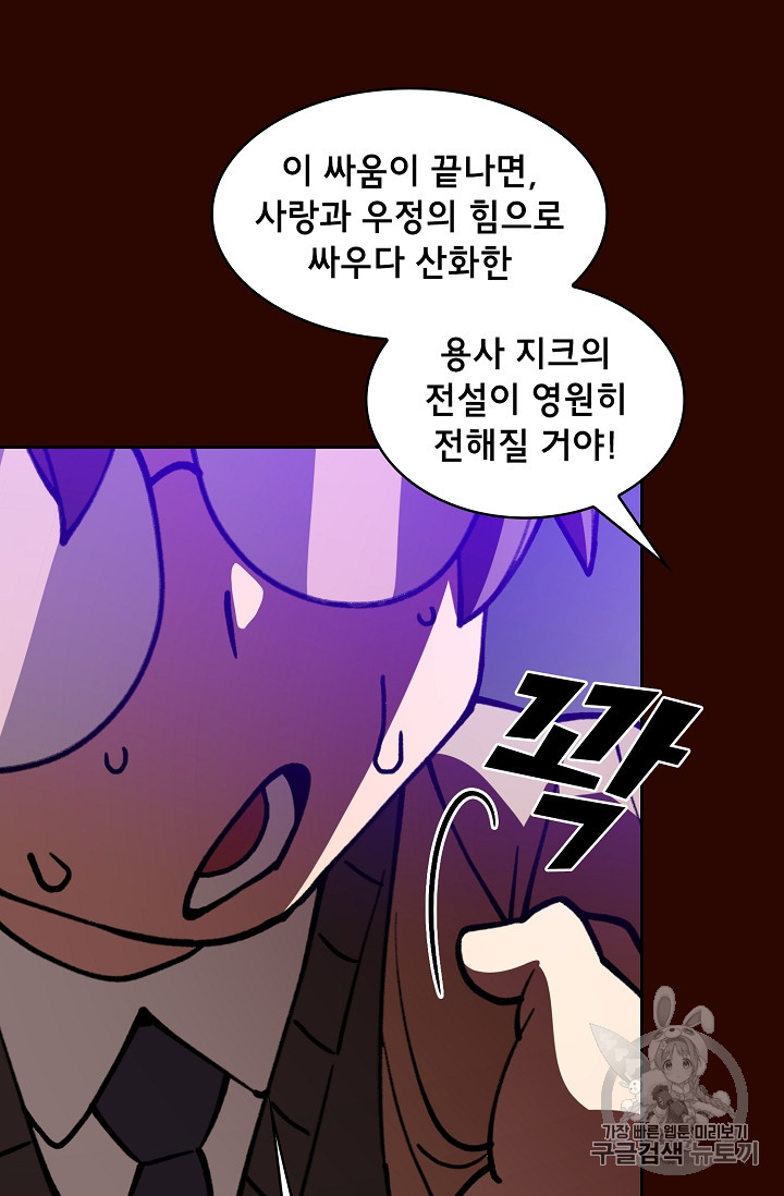 FFF-Class Trashero Ch.51 p62