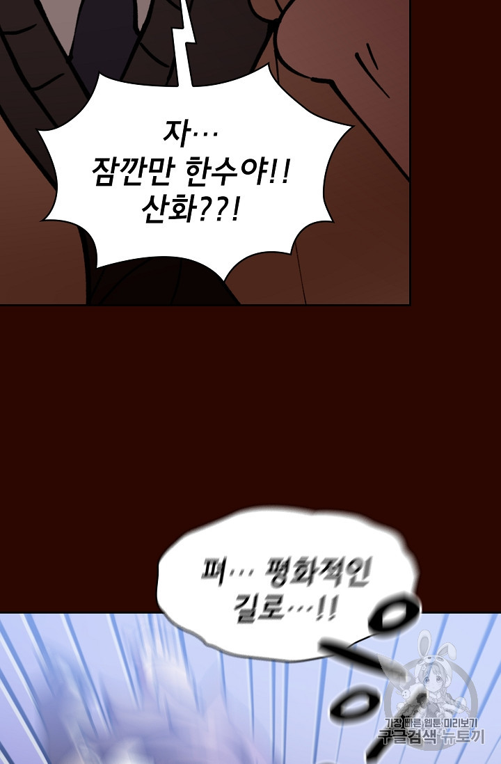 FFF-Class Trashero Ch.51 p63