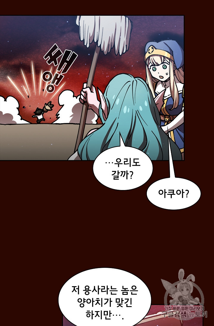 FFF-Class Trashero Ch.51 p66