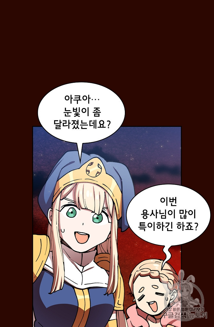 FFF-Class Trashero Ch.51 p69