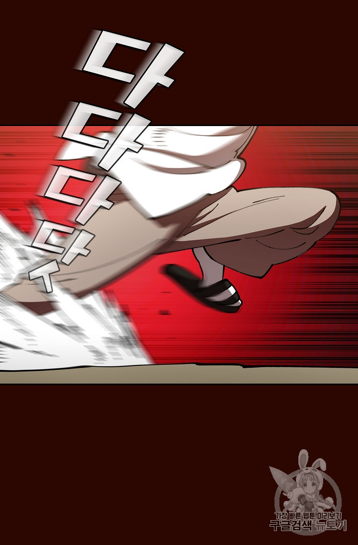 FFF-Class Trashero Ch.51 p71