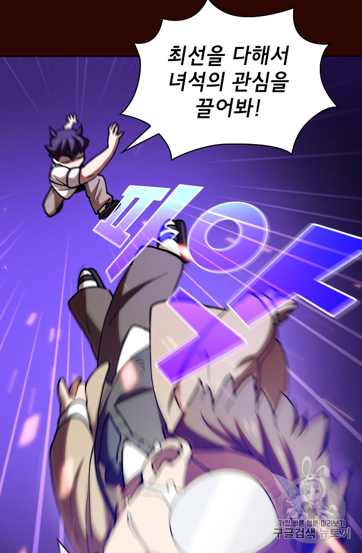 FFF-Class Trashero Ch.51 p74
