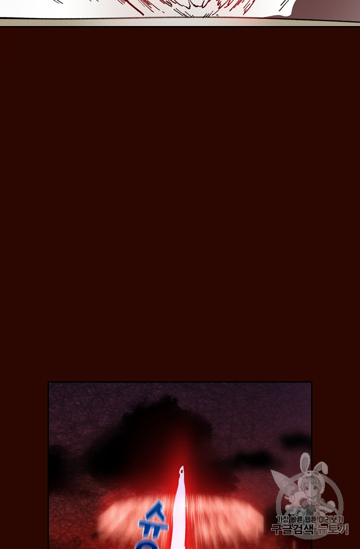 FFF-Class Trashero Ch.51 p88