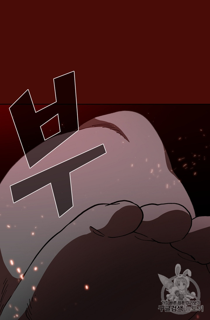FFF-Class Trashero Ch.51 p9