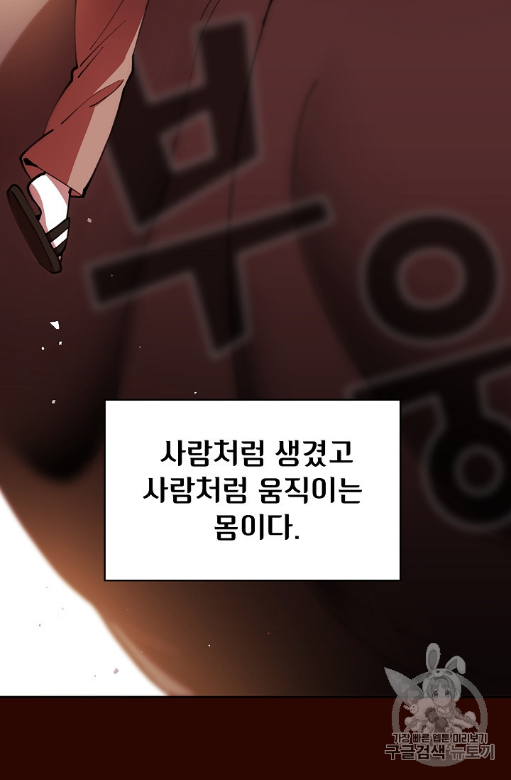 FFF-Class Trashero Ch.51 p91