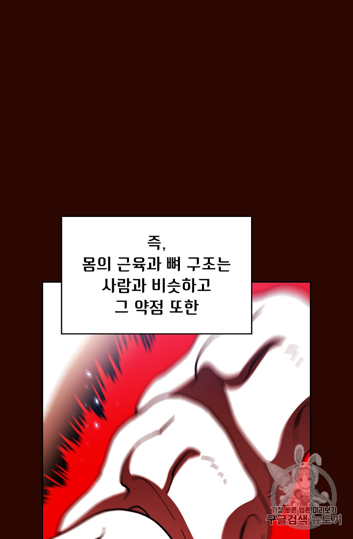 FFF-Class Trashero Ch.51 p92