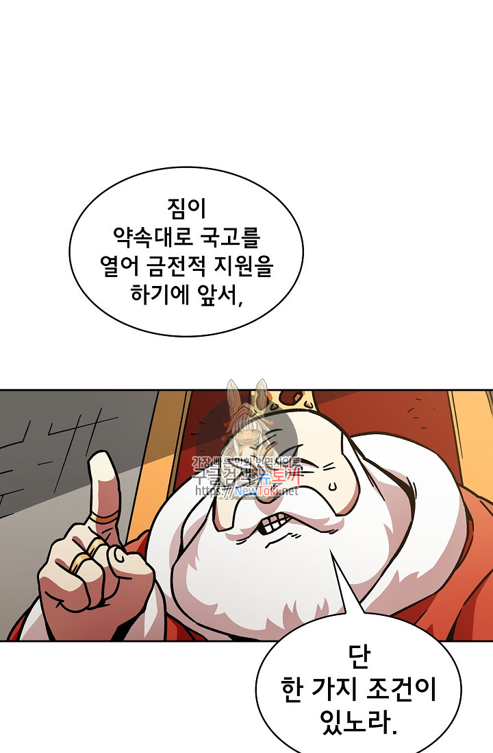 FFF-Class Trashero Ch.6 p1