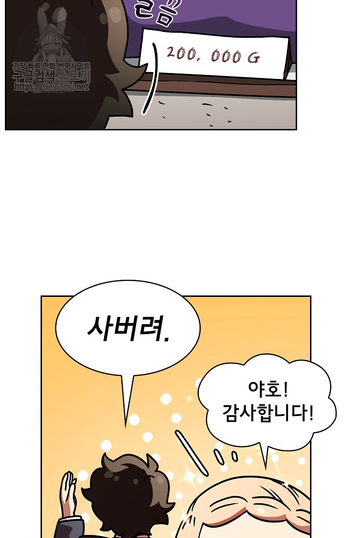 FFF-Class Trashero Ch.6 p10