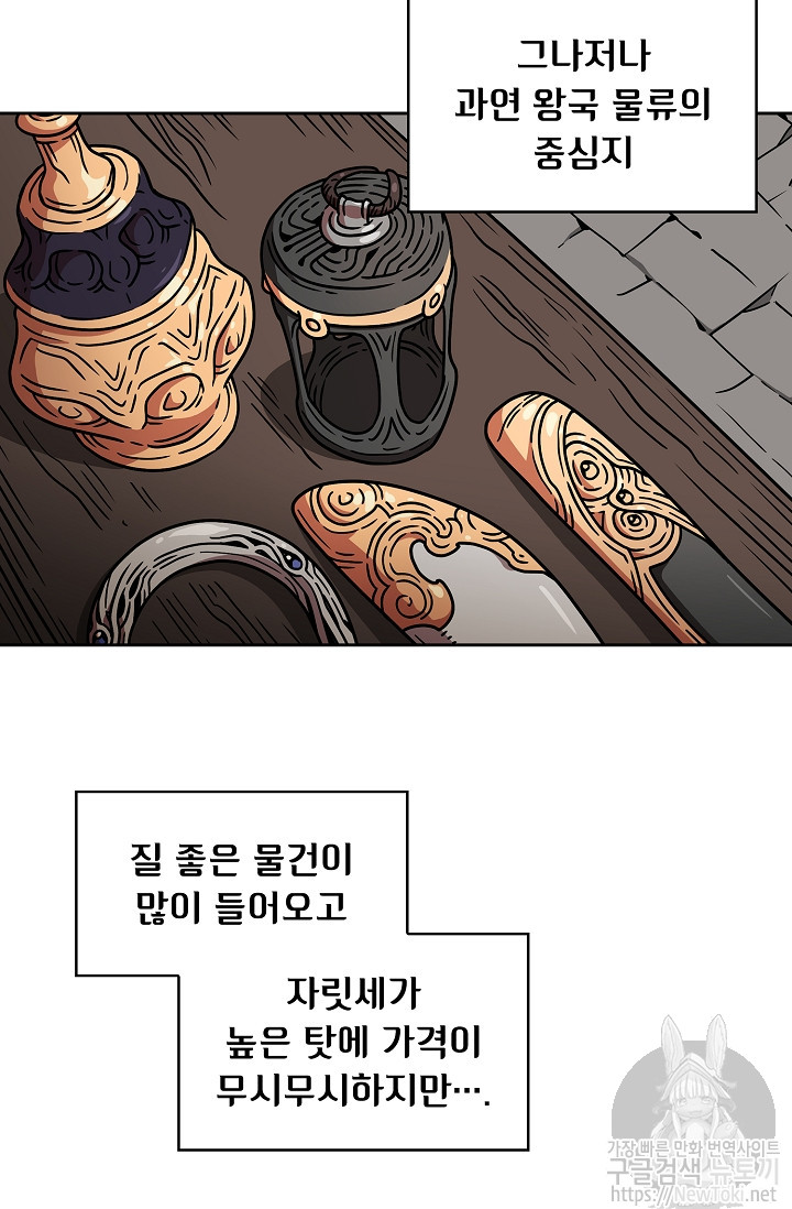 FFF-Class Trashero Ch.6 p12