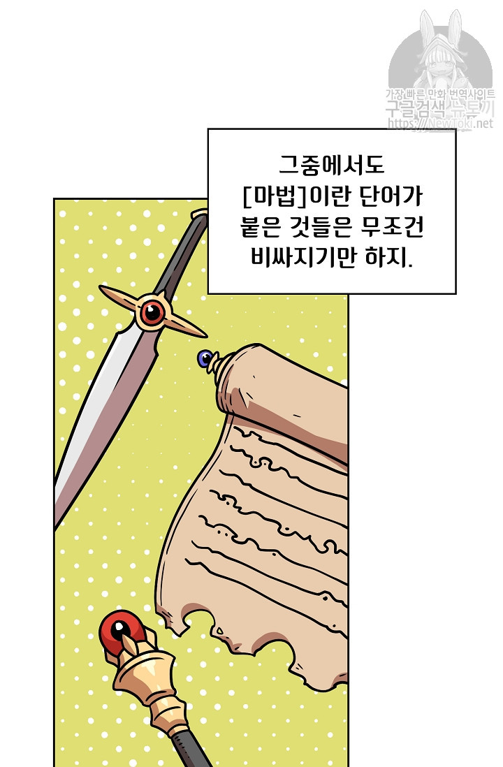 FFF-Class Trashero Ch.6 p13