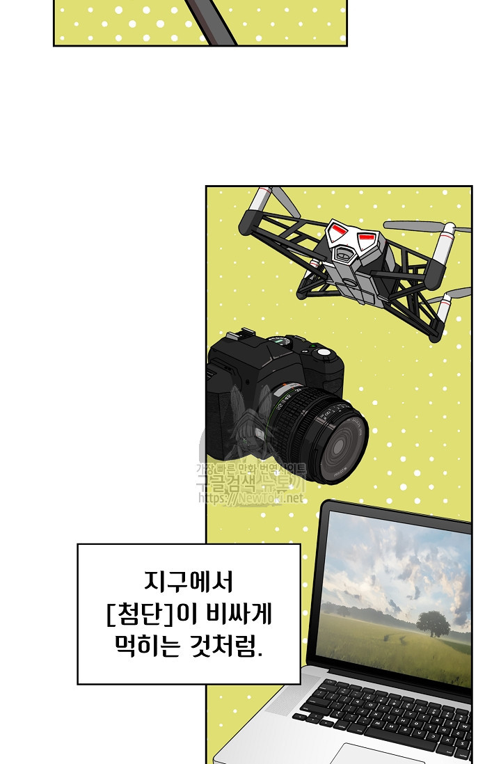 FFF-Class Trashero Ch.6 p14