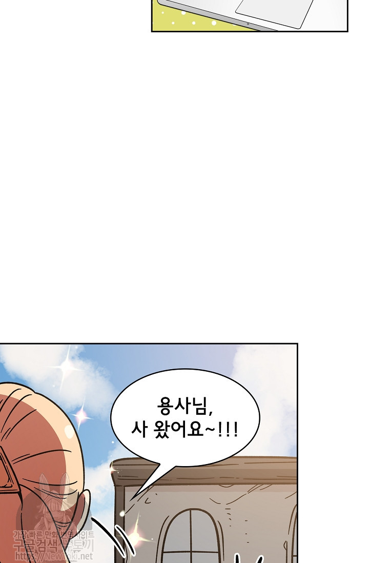 FFF-Class Trashero Ch.6 p15