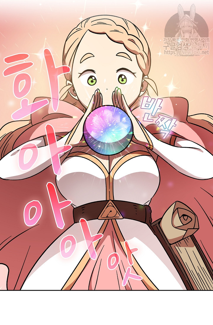 FFF-Class Trashero Ch.6 p17
