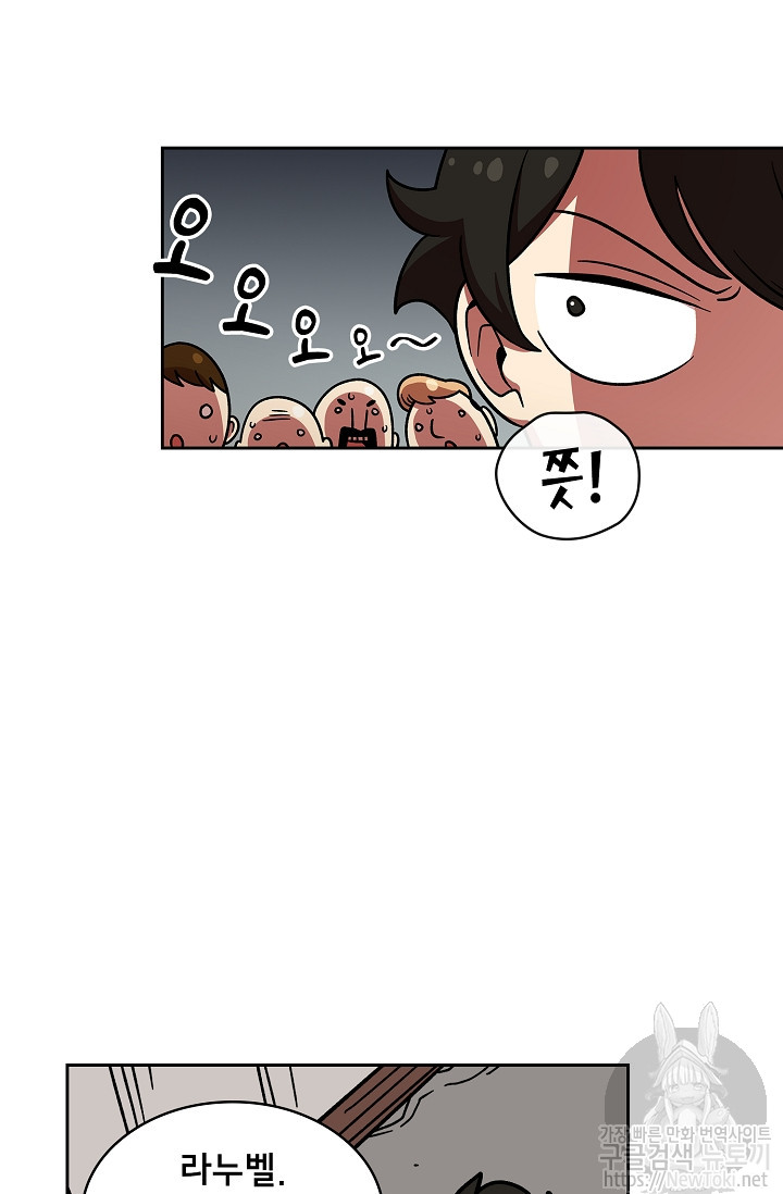 FFF-Class Trashero Ch.6 p18