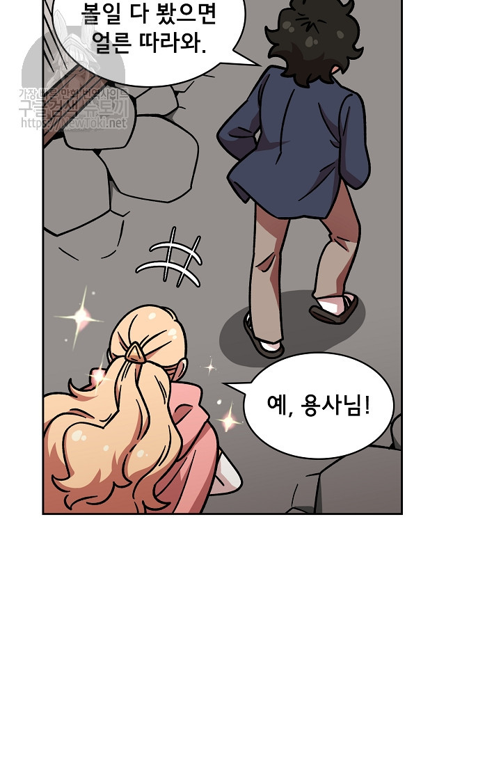 FFF-Class Trashero Ch.6 p19