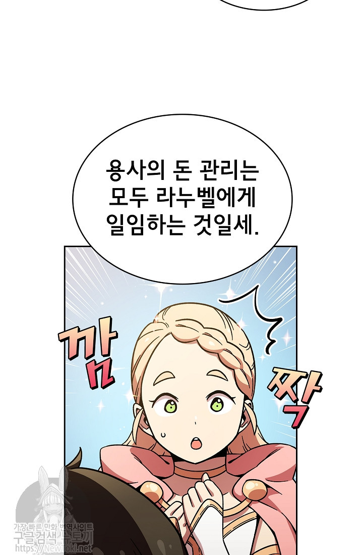 FFF-Class Trashero Ch.6 p2