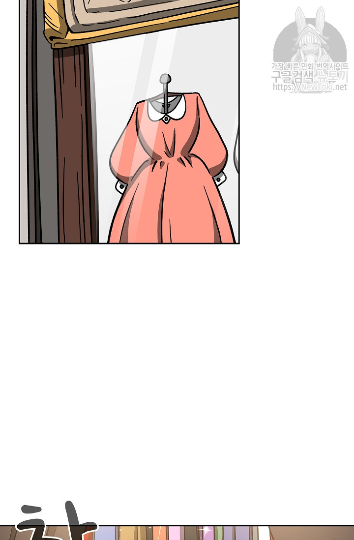 FFF-Class Trashero Ch.6 p22