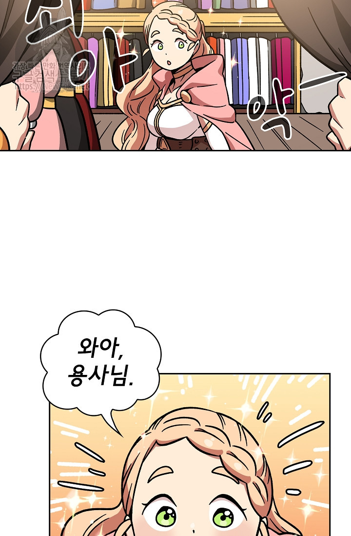FFF-Class Trashero Ch.6 p23