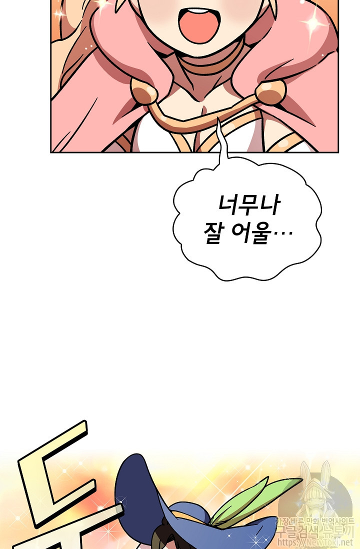 FFF-Class Trashero Ch.6 p24