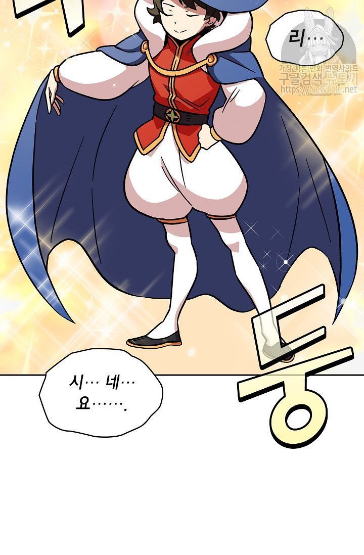 FFF-Class Trashero Ch.6 p25