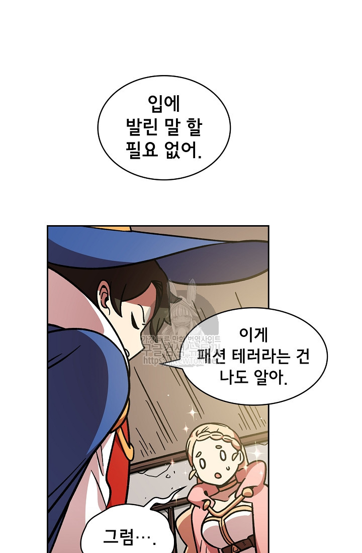 FFF-Class Trashero Ch.6 p26