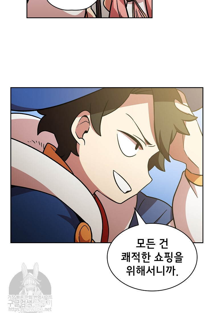 FFF-Class Trashero Ch.6 p27