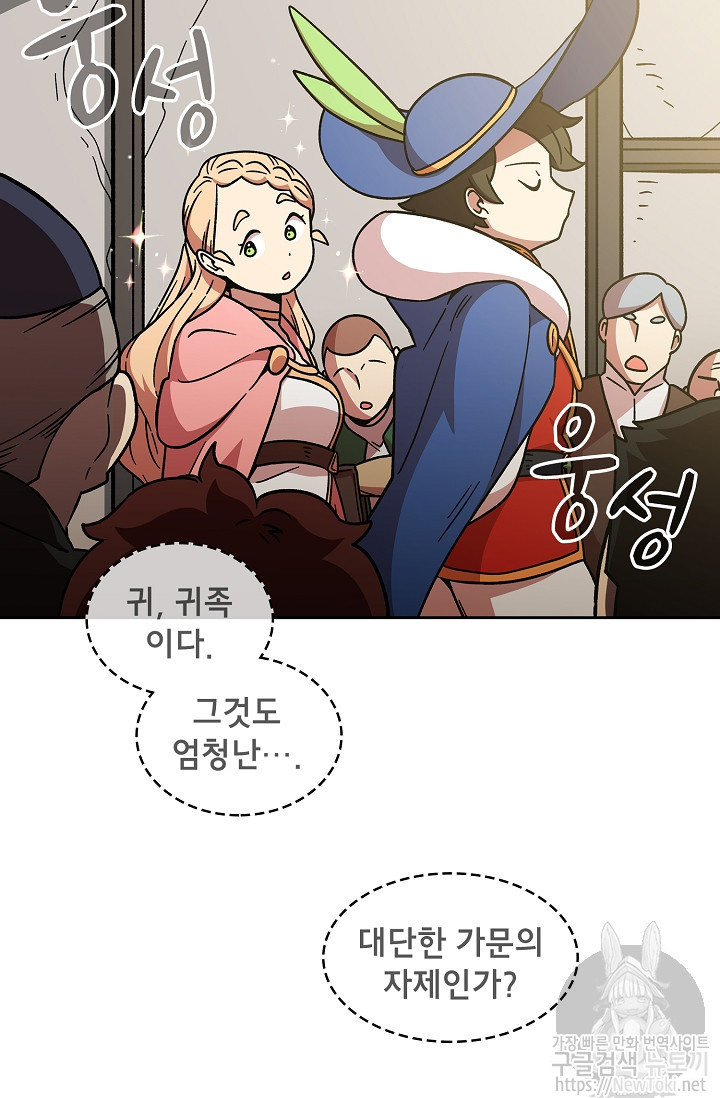 FFF-Class Trashero Ch.6 p29