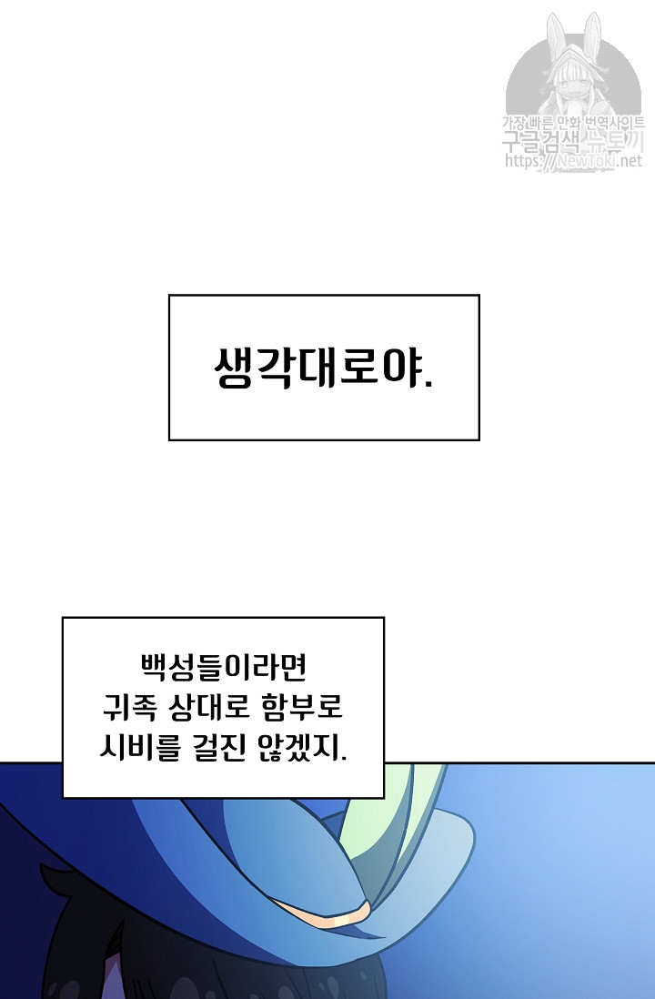 FFF-Class Trashero Ch.6 p30
