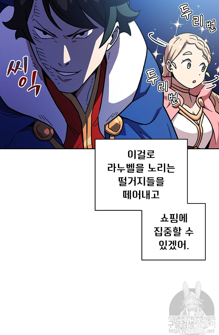 FFF-Class Trashero Ch.6 p31