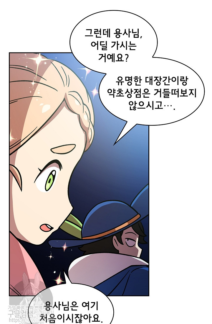 FFF-Class Trashero Ch.6 p32
