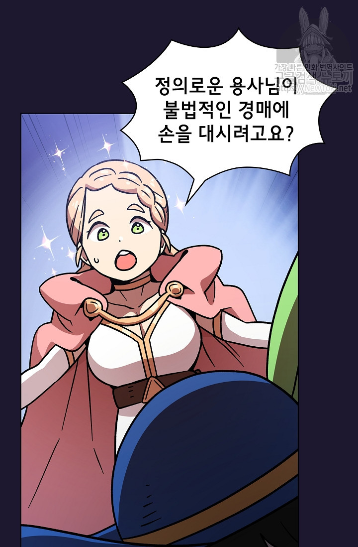 FFF-Class Trashero Ch.6 p35